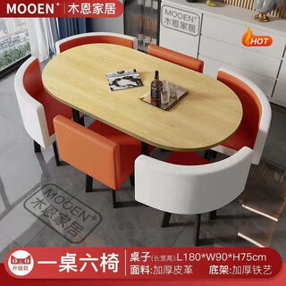 Shantou lincun conference table extra long oval simple modern negotiation office table 6-14 people reading room table and chair combination set 1.8 meters wood grain table + orange and white leather chair 1 table 6 chairs