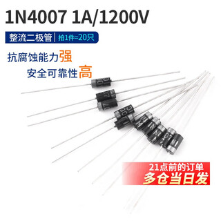 1n4007 5819 5408 5401 5404 5822 6a10a10 in4001 rectifier 1n4007 1a/1200v rectifier diode (20 pieces)