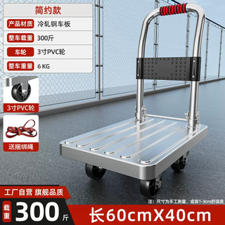 Yusenyi steel plate cargo flat trolley pulls and folds small household trolley trolley with transportable cart type thick and heavy-duty trolley extra thick steel plate 60x40 (3-inch pvc wheel) load capacity 300jin jin is equal to 0.5 kg