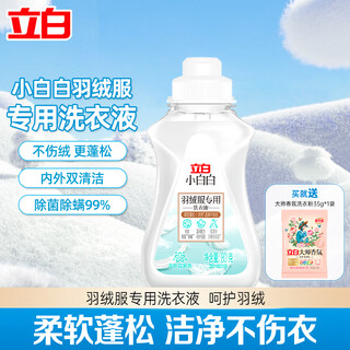 Liby xiaobai white down jacket special laundry detergent to remove stains and stubborn stains. down jacket cleaning agent is soft and fluffy, removes bacteria and removes mites. special for down jackets. got 2 pieces.