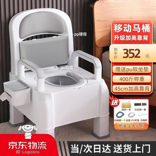 Miaobeiyou elderly toilet removable toilet seat elderly pregnant patients portable toilet bedroom temporary bedpan