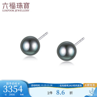 Lukfook jewelry 18k gold saltwater pearl earrings gift earrings g04dske0031w total weight 2.05g with silicone ear plugs