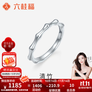 Liuguifu jewelry pt950 platinum bamboo ring platinum high simple versatile ring open couple ring qingzhu about 2.30g