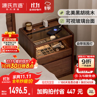 Genji wood language solid wood bedside table modern simple style black walnut floor drawer cabinet with lamp 0.45m