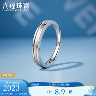Lukfook jewelry platinum ring hengai platinum 950 solid couple ring women's price approximately 3.21 grams