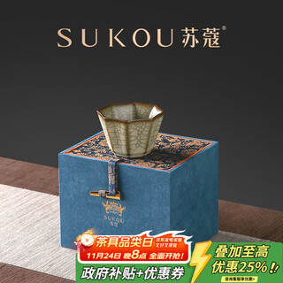 Suko ge kiln bafang cup master cup exquisite gift box office business gifts for clients and elders for holiday gifts