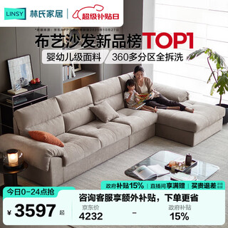 Lin's home fabric sofa living room 2025 new modern simple imitation cotton and linen modern simple imperial concubine position l-shaped furniture bs006