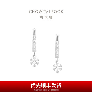 Chow tai fook sparkling snowflake pt950 platinum earrings earrings for women birthday gifts pt164032 pt164032