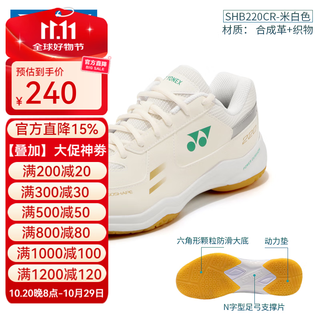 Yonex yonex yy new badminton shoes for men and women, breathable, shock-absorbing, non-slip and wear-resistant 220cr sneakers, 220cr off-white, same style for men and women, regular size 40, it is recommended to go up 1 size