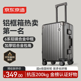 Made in tokyo, unbounded aluminum frame 20-inch suitcase for men and women, suitcase, password box, boarding suitcase, student, graphite gray