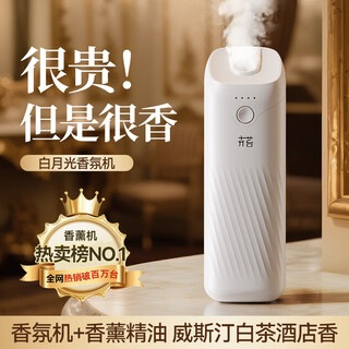 Huimoss aromatherapy machine indoor bedroom long-lasting fragrance electric automatic fragrance sprayer essential oil diffuser female new year birthday gift
