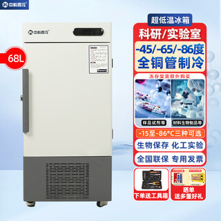 Zhongke xileng scientific research laboratory ultra-low temperature refrigerator -80 degrees biological dry ice specimen culture freezer -60 degrees -40 commercial specimens cryogenic storage refrigeration and preservation quick freezer 68l (582*710*1210) -86 degrees (-40 degrees to -86 degrees adjustable)