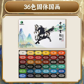 Marie s 36-color solid chinese painting pigments beginner set chinese painting ink painting ancient color mineral pigments for elementary school students