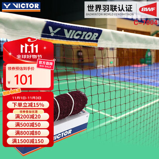 Victor victory world badminton federation certified badminton net indoor and outdoor standard net portable folding competition block c-7004 0.76m badminton federation certified c-7004 604x76cm