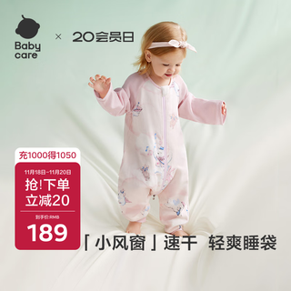 Babycare newborn baby baby spring and autumn split-leg sleeping bag moisture-absorbent and breathable long-sleeved nap like dancing bear 90 yards-85-95cm