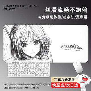 京川旭鼠标垫超大号电竞fps专用键盘垫Kuroha欲语黑白线条感二次元中性键盘垫加厚锁边防滑桌面垫高级感 Kuroha欲语 800x300mm*3mm