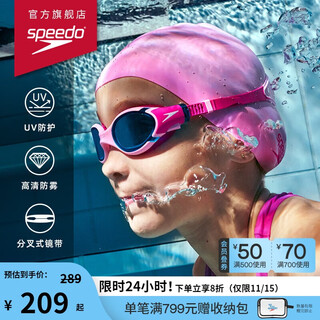 Speedo children's swimming goggles cloud sense 2.0biofuse flexible and comfortable youth anti-fog swimming goggles swimming equipment pink