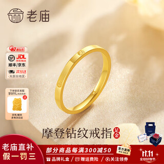 Laomiao gold ring solid gold rice pattern glossy ring closed female model fashionable gift for girlfriend or wife birthday gift fashion plain ring 13# about 2g + gift box