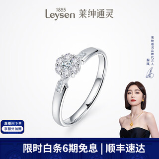 Laishen psychic diamond ring women's diamond ring wedding 18k gold tribeca gift birthday gift for girlfriend gift white 18k gold (about 17 points in total) no. 16