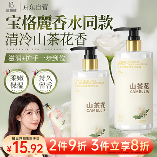 Beishenjian camellia hand cream 600g moisturizing and nourishing autumn and winter anti-crack nourishing hand balm long-lasting fragrance vaseline hot sale