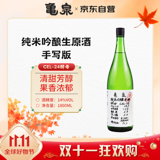 Kameizumi handwritten version cel-24 junmai ginjo raw sake sake 1800ml japanese style sake sweet mouth imported from japan