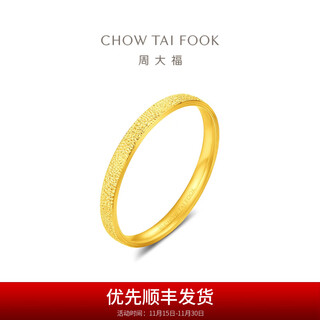 Chow tai fook glittering gold ring can be stacked and worn as a versatile commuting gift for birthdays eof1985 no. 16, priced at about 1.3g (labor cost 180)