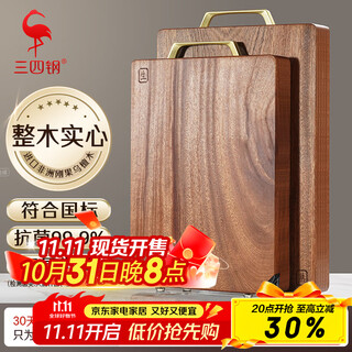三四钢®菜板实木整木进口乌檀木砧板抗菌防霉家用食品级切菜案板 38641