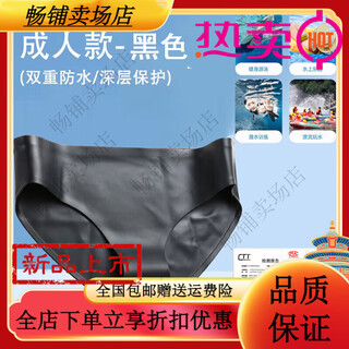 通用医用游泳防感染内裤女性温泉防水内裤游泳裤内裤男温泉防漏 【升级三角黑色】防水隔菌泳裤