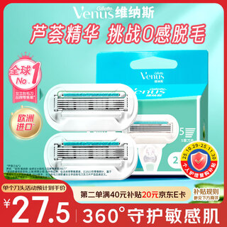 Gillette venus shaving knife aloe vera sensitive skin 2-blade underarm private part hair removal knife special for shaving women