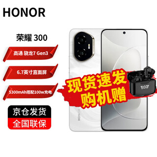 Honor 300, new 5g mobile phone, ultra-thin small straight screen, dslr-level yagu portrait, honor oasis eye protection screen, ai travel photography tool, honor 200 upgraded version, yulong snow 12gb+256gb