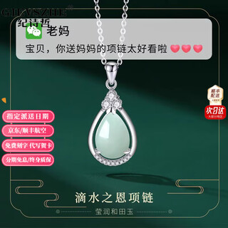 Ji shizhe pt950 platinum hetian jade pearl platinum necklace for women 2025 new birthday valentine's day gift for girlfriend platinum flash o chain-water drop hetian jade pendant
