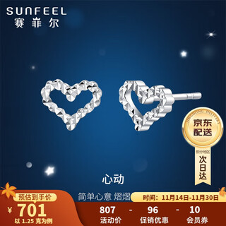 Safir's birthday gift pt950 platinum earrings for women, imitation diamond love earrings, one pair, about 1.25 grams