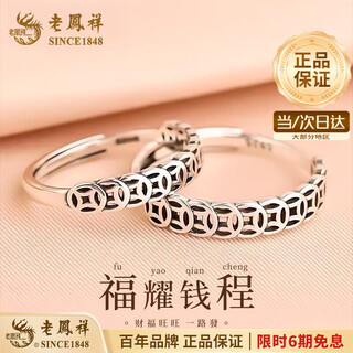 Lao fengxiang 925 silver prosperity copper coin ring women's transfer gathering wealth adjustment ring birthday gift for girlfriend and wife today/next day delivery* coin ring-s925 silver white brand gift box