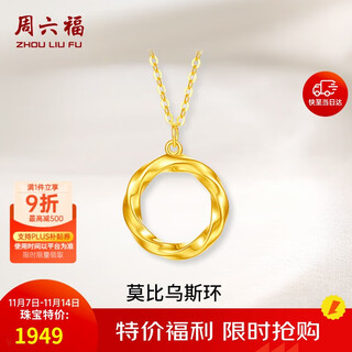 Saturday lucky yellow 18k gold necklace women's möbius ring necklace birthday gift c0612665 about 1.8g 40+5cm