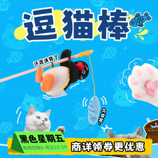 Kkv new product pingu cat funny stick pet self-pleasure relief interactive catnip long pole cat toy pingu cat funny stick
