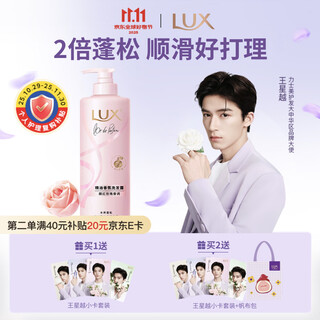 Lux king xingyue same fragrance shampoo 470g rose hyaluronic acid shampoo fluffy high skull occ