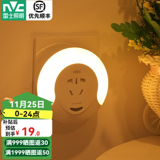 Nvc night light gift mother and baby light control light atmosphere light sensor light children's bedside light bedroom mini confinement light basic model intelligent light sensor + new international five-hole socket