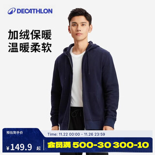 Decathlon (decathlon) sports coat windproof stand-up collar sweatshirt jacket cardigan outer jacket for men dark blue m-4714363