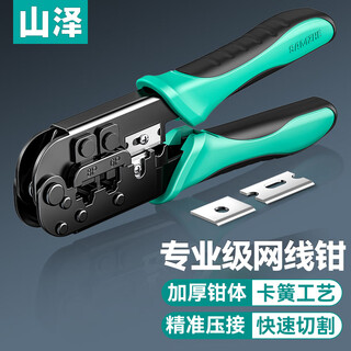 Samzhe network cable pliers, telephone line crystal head crimping pliers, crimping crystal head household tools gd-168