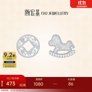 Chao acer, get rich immediately, zodiac platinum earrings pt950 earrings, year of the horse, animal year gift, price: one pair, labor cost 230 yuan, 2.1 grams