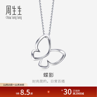 Chow sang sang pt950 platinum hollow butterfly pendant clavicle pendant without necklace 91917p pricing