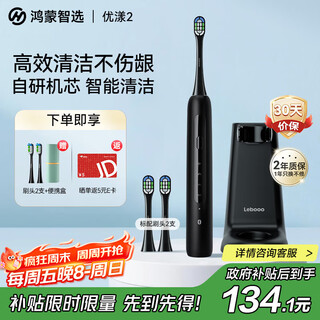Huawei smart selection electric toothbrush smart sonic toothbrush youyang 2 long battery fully automatic couple model hongmeng smart selection gift for boyfriend or girlfriend starry night black