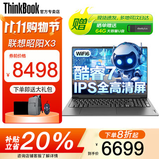 ThinkPad联想ThinkBook16P 2025元启AI笔记本电脑补贴20%可选高性能RTX5060独显游戏设计建模移动工作站 25款酷睿7 32G内存 1TB固态 昭阳X3 IPS全高清屏 游