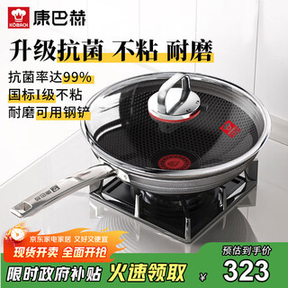 Kangbach wok non-stick antibacterial stainless steel wok double honeycomb pan red dot 32cm induction cooker gas stove