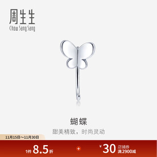 Chow sang sang butterfly pt950 platinum single sided earrings platinum white gold earrings 90043e