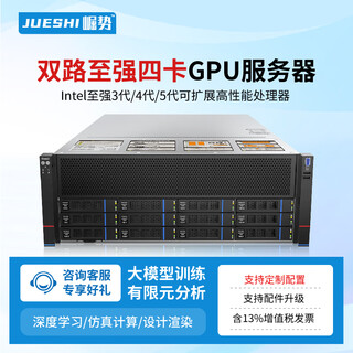 Rishi technology dual-channel xeon 4 card 5090/4090 deep learning server workstation deepseek four-channel gpu server artificial intelligence model training host dual-channel 8481c 56 cores 112 threads 2.0g 32g memory + barebone system does not include graphics card