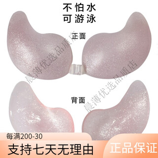 Peach cup silicone invisible bra stickers wedding dress push up big breast thin non-slip nipple stickers invisible bra swimming pink crystal (swimable) ab