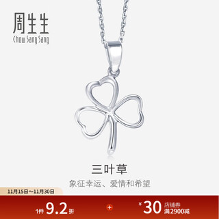 Chow sang sang pt950 platinum clover pendant without platinum necklace 38270p price 1.44g (including labor cost 170 yuan)