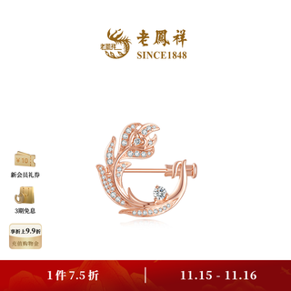 Lao fengxiang phoenix feather phoenix feather feathers full of stars and diamonds 18k gold rose gold brooch female gift phoenix brooch 2.47