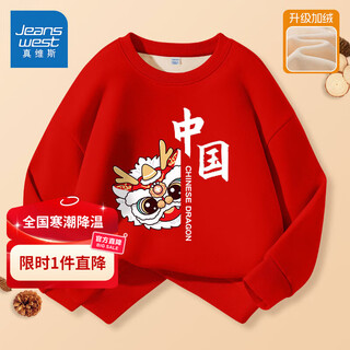 Jeanswest boys sweatshirt winter new children's velvet thickened warm top medium and large children's lamb velvet round neck pullover winter new year's thin velvet style red/china tanlong 150